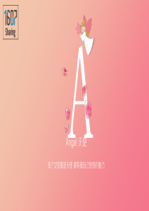 26个英文字母创意美感十足ppt模板