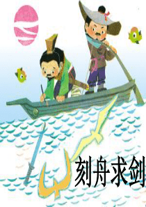 27.揠苗助长ppt(1)