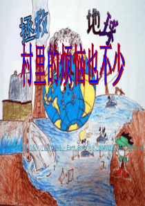 《村里的烦恼也不少》课件.ppt--1