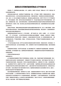 酒店培训--PA保洁保养资料