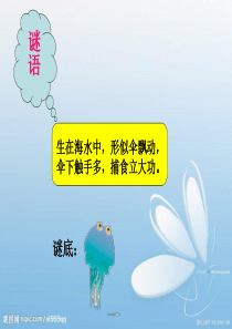 水油分离的水母儿童画