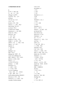德语B1高频词汇