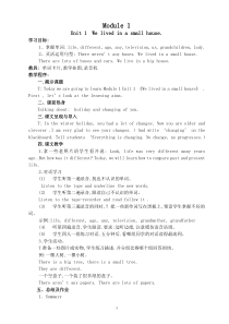 外研版三起小学英语五年级下册教案(最新)