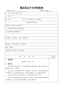 31 中断程序应用举例