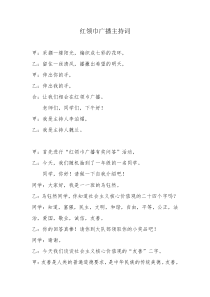 社会主义核心价值观友善的小故事