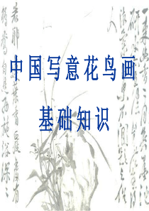 写意画