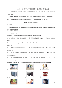 2019-2020学年人教版初三英语第一学期期末考试试卷(含答案)
