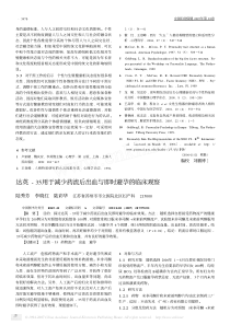 达英-35用于减少药流后出血与即时避孕的临床观察
