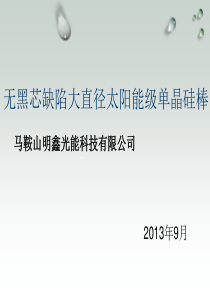 适合商务汇报用的ppt模板
