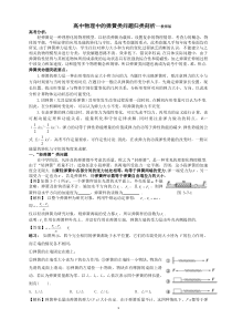高中物理中的弹簧问题归类剖析----教师版