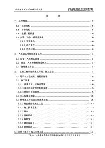 大桥总体开工报告
