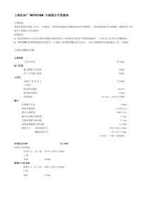 上海机床厂M7475B 立轴圆台平面磨床