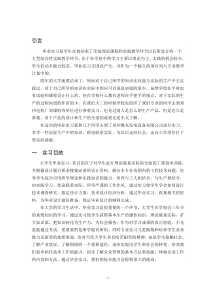 电气专业实习报告