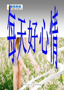 培训机构公司晨会