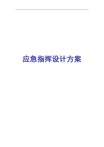 学校消防安全培训课件