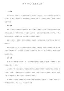 程序员-web前端-个人年度工作总结