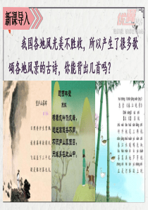 17 古诗三首