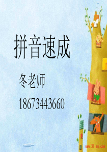 学拼音声母b、p、m、f