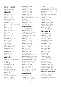外研初中全部英语单词表