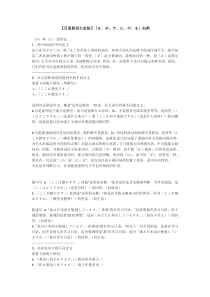 日语助词用法总结