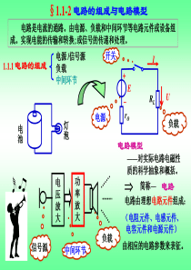 电工与电子技术