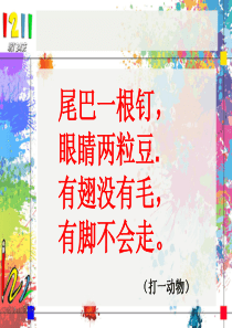 蜻蜓黑白画