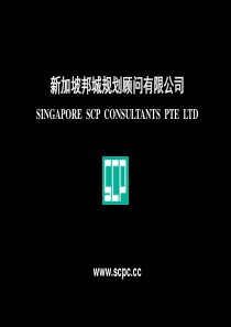 邦城规划公司简介