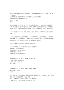 燃气管道知识汇总