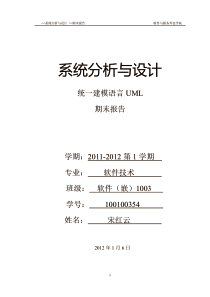 酒店客房管理系统6780217683