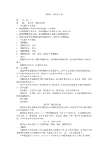 醌类化合物-安徽中医药高专