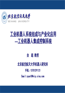 工业机器人集成系统(终)