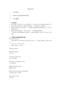 中考英语作文技巧