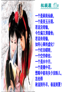 贾宝玉人物形象分析