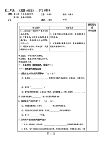 2.2合理利用网络(学案)