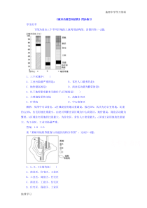 【金识源】高中地理人教版必修2同步练习-第二章-第一节-城市内部空间结构1-Word版含答案