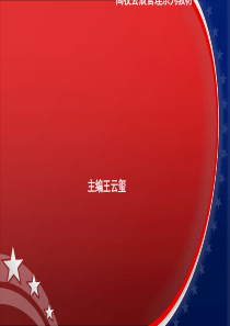 #会展管理6—会展宣传组织与推广管理