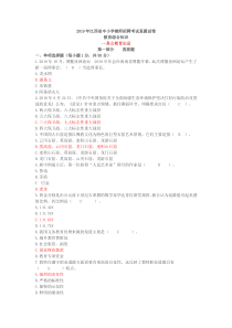 2019年江西省教师招聘考试教育综合真题