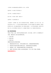 某优质工程图片集-简介