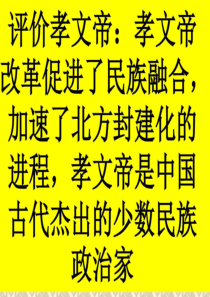 部编版七年级历史上册第20课《魏晋南北朝时期的科技与