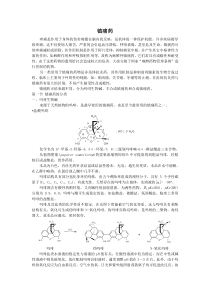 镇痛药疼痛是作用于身体的伤害刺激在脑内的反映，是机体的一种