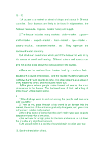 高级英语第一册课后习题答案