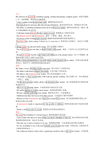 雅思口语900句人大版