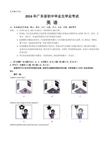 广东省珠海市中考英语真题及答案word版