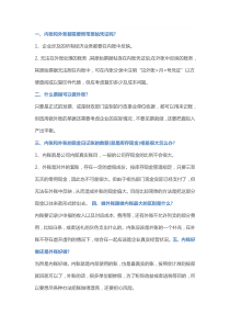 会计做好内账和外账全攻略果断收藏