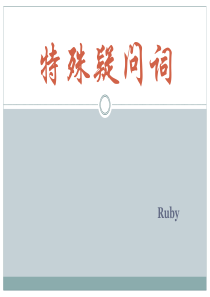 完美的小学英语疑问词 - 五年级
