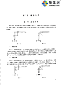 钢筋加工下料计算常用公式
