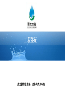 【工程签证培训】做好资料值得学习-ppt课件