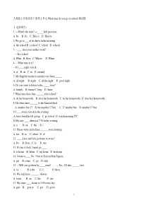 人教版七年级英语下册第2单元测试题及答案