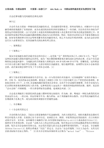 工会为劳动争议当事人职工方提供法律服务之思考