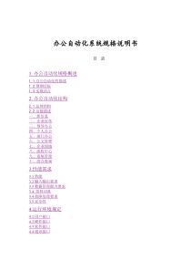 76办公自动化系统